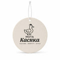 Moya Kachka Signature Air Freshener